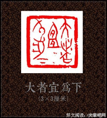 沉默的契文之：阶级社会
