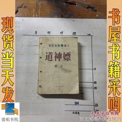 神嫖