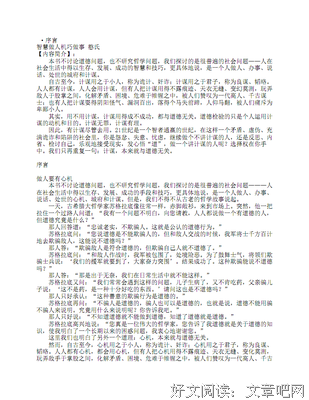 读懂阴阳，你就明白了中国人的处世之道