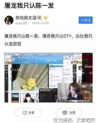 被封掉的陈一发和卢本伟