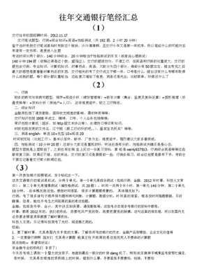 道句子