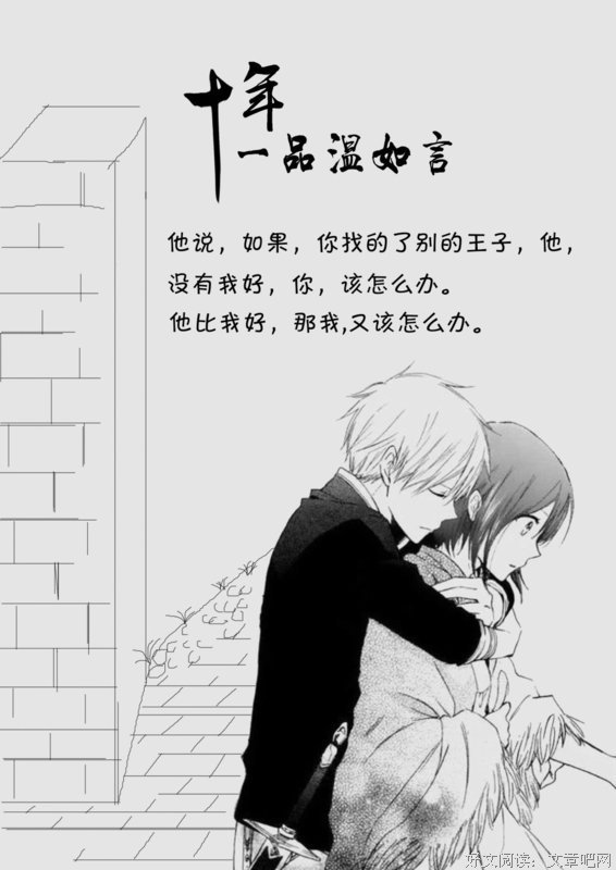 之开在西年一品温如言的句子