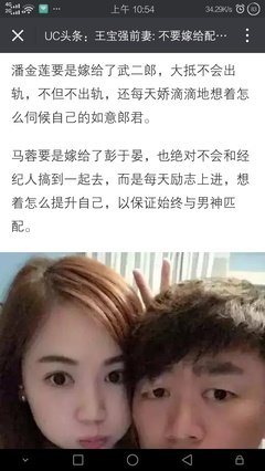 实录：女权者的离婚