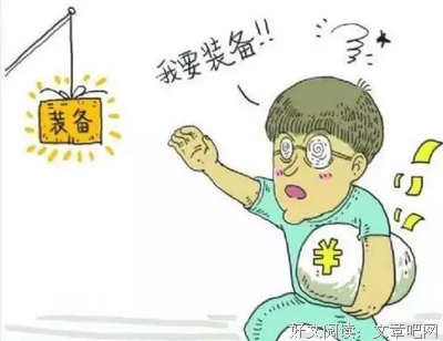 “我花100块钱，给爸爸买了个ipone手机”