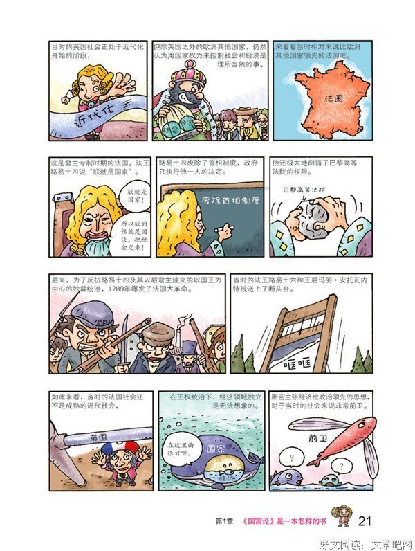 描写亚当的经典句子