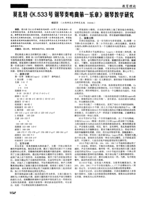 关于莫扎特的语句