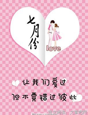 我们爱过，但最后也只能错过。