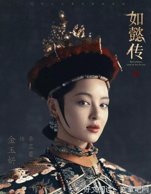 《星空演讲》辛芷蕾：一个充满欲望和野心的女人