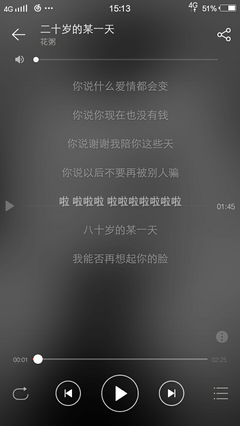 最经典的花粥名言