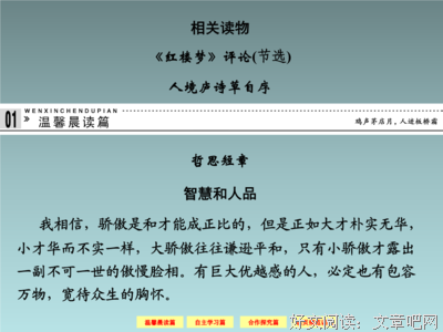 《桃花扇》经典语句