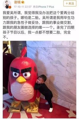 谢楠宣布怀二胎！刚说完坚决不生，怎么就改主意了？原因扎了无数