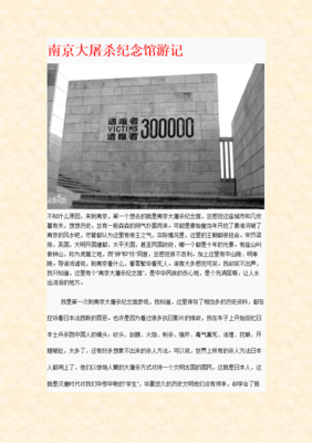 《秦始皇》观后感10篇