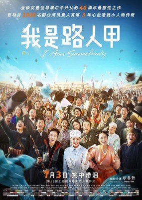 《我们的存在》观后感10篇