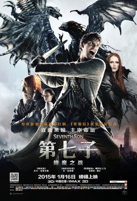 《第七子：降魔之战》观后感精选10篇