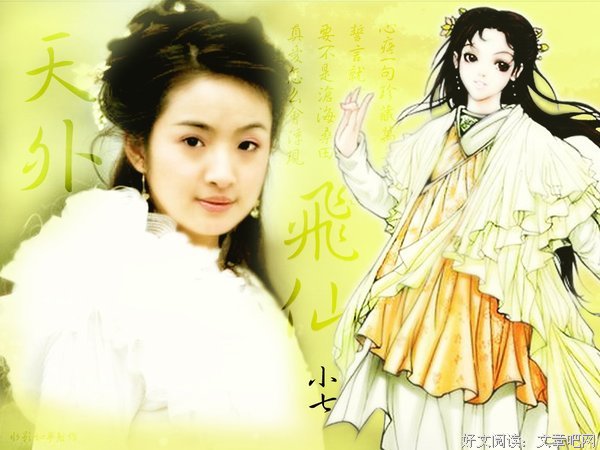 《天外飞仙》好看吗？经典观后感10篇