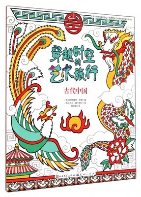 三十六骑读后感精选10篇