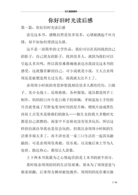 时光映画——镜头中的二十四节气读后感10篇