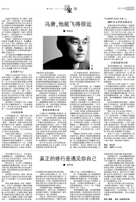 南怀瑾：一切修行，都只是3个字