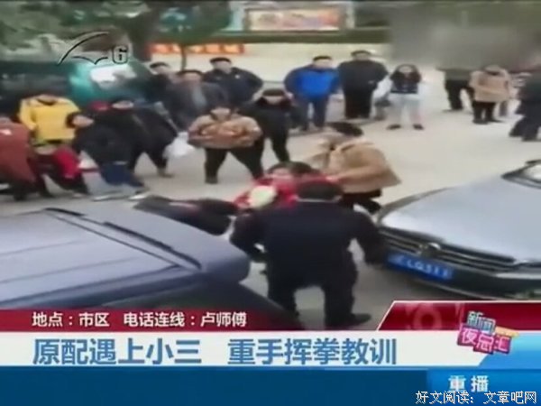 我是‘打小三事件’的那位原配，教大家几招，遇到三儿该怎么办！