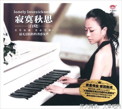 所有光鲜亮丽的背后，都透着无尽的寂寞