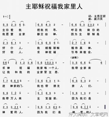 在吗？今晚，耶稣要住在你家中...