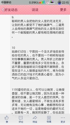 七种男人不能碰不能要！说的太对了！现实的很...