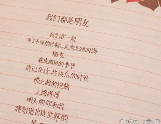 关于事好席的句子