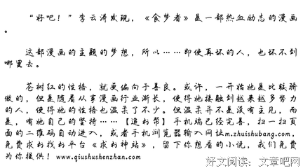 来信 | 世界变得肮脏，难道我就要跟着变臭吗？