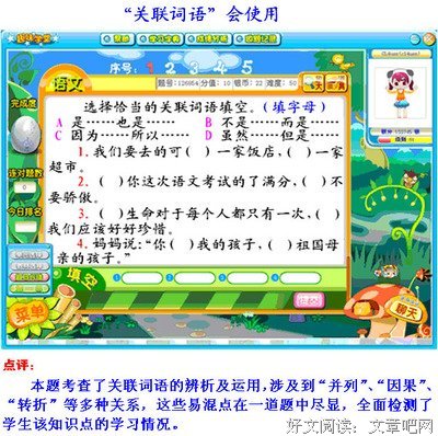 的多题经典名句