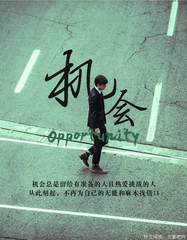 励志心语。