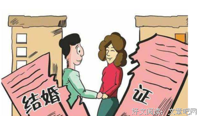 被惩戒的婚姻（上）