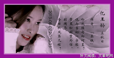 忆王孙的名言_关于忆王孙的名言