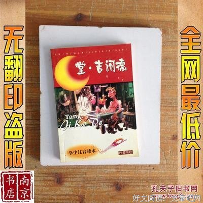 关于吉诃德的唯美语录