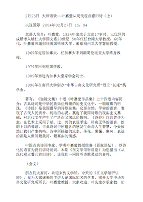 15条关于优异的经典语句