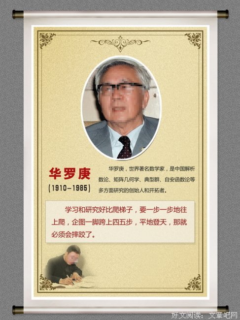 华他的名言_关于华他的名言