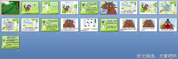 描写小羊的经典句子