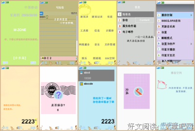 安否的句子