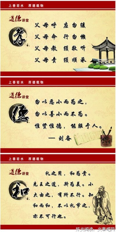 茶余饭后格言警句