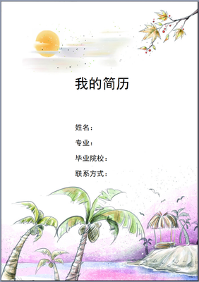 到此为止的句子