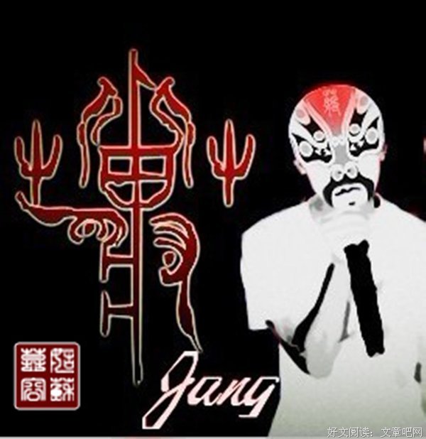 有关蒋蒋的名言