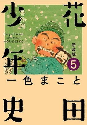 《花田少年史》经典影评10篇
