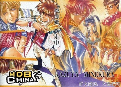 《幻想魔传 最游记》观后感精选10篇