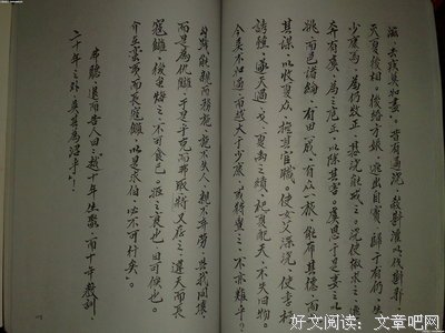 《古文观止演义》读后感10篇