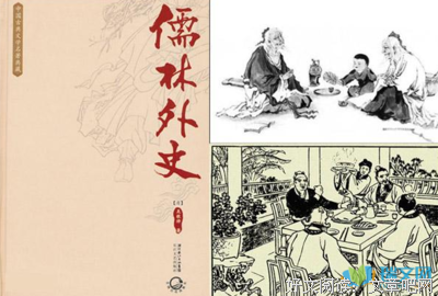 武林外史（上中下）的读后感10篇