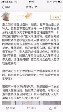 “我睡过100个女人，摸你大腿怎么了？”