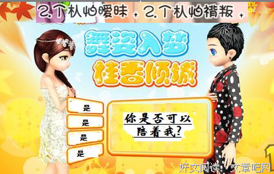 就算她再怎么喜欢你，犯了这个错误也得完蛋！