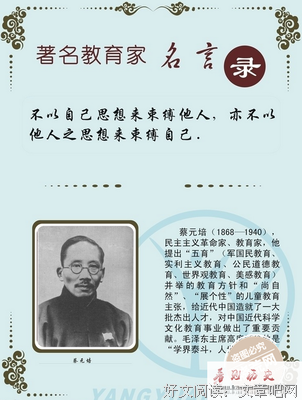 范说用认德经典名句