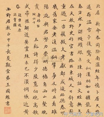 人用小言俩语