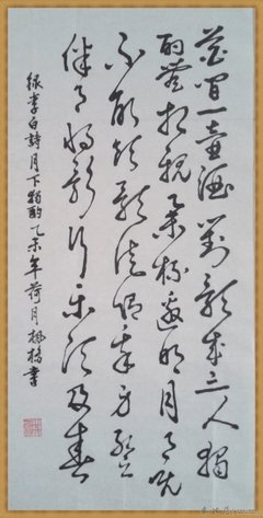 《独酌》的句子