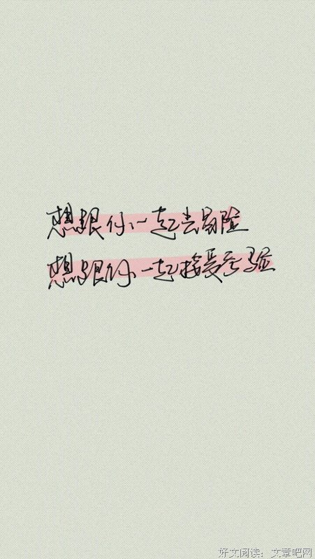有关清新励志的句子